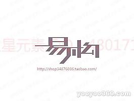 易構(gòu)