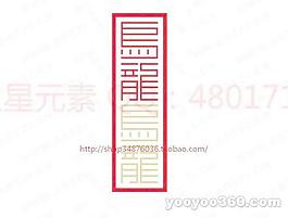 烏龍烏龍