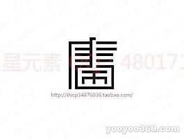 唐