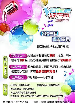 KTV海報圖片