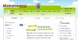 韓國(guó)生活信息綠色網(wǎng)頁(yè)模板