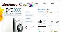 數(shù)碼電腦產(chǎn)品企業(yè)網(wǎng)站模板