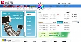 手機(jī)數(shù)碼產(chǎn)品展示網(wǎng)頁(yè)模板
