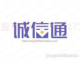 城信通