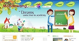 兒童教育學(xué)術(shù)研究網(wǎng)頁模板