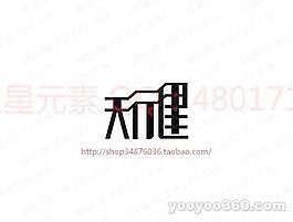 天行