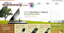 手機(jī)數(shù)碼產(chǎn)品展示網(wǎng)站模板