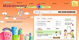 橙色兒童教育網(wǎng)頁模板