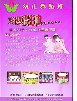 舞蹈班圖片