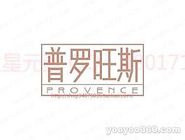 普羅旺斯