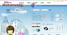 藍(lán)色希望企業(yè)商務(wù)網(wǎng)頁模板