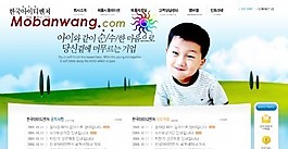 韓國兒童教育網(wǎng)頁模板