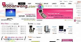 电脑数码商务销售网页模板