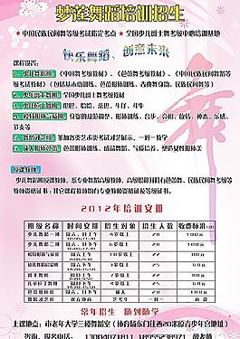 宣傳海報(bào)圖片