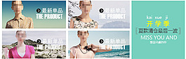 淘寶女裝店鋪首頁(yè)海報(bào)模版