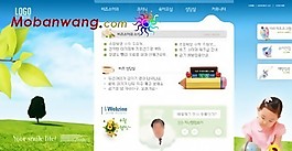 兒童健康教育網頁模板
