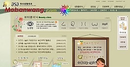 女性瑜珈保健美容網頁模板