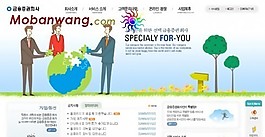 金融理财机构网页模板