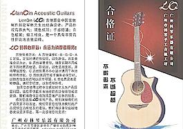 吉他 合格證圖片