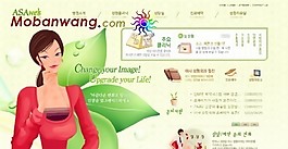現代女性生活保健網頁模板