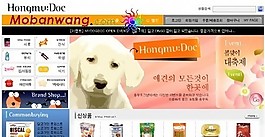 狗食網(wǎng)店寵物網(wǎng)頁模板