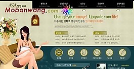 女性美容整形網頁模板