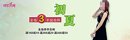 淘寶手機(jī)鉆展焦點(diǎn)圖