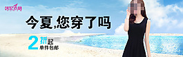 淘寶手機(jī)鉆展焦點(diǎn)圖