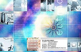 技术博览会宣传图片