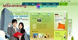 創新商務企業網頁模板