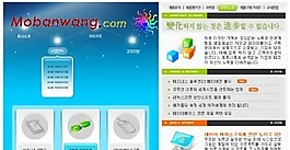 軟件公司產品網頁模板