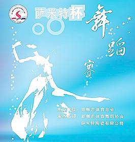 薩米特圖片