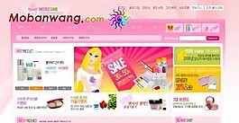 女性化妆品商城网页模板