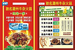 餐飲單頁