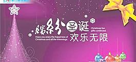 繽紛圣誕精美節(jié)日海報(bào)矢量素材