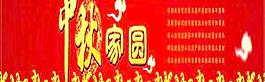 中秋家圓中秋背景矢量素材