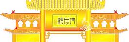 觀月樓中秋節(jié)矢量素材