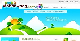 休閑娛樂生活網(wǎng)頁模板