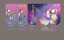 炫酷音樂背景圖片