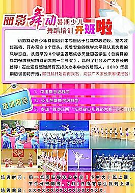 舞蹈學(xué)樣圖片