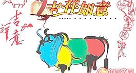 2009牛年春節(jié)矢量素材