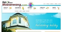假期旅游查詢網(wǎng)頁模板