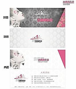古典音乐会门票图片