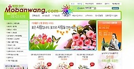 网上鲜花网店网页模板