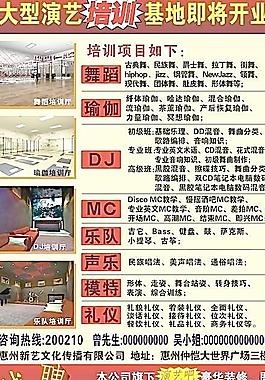 開業(yè)宣傳單圖片