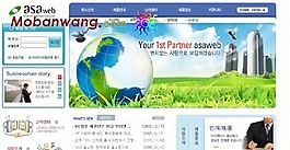 企业商务合作网站模板