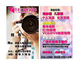 婚紗攝像名片設計