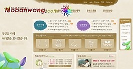 綠色健康機構網頁模板