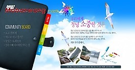 旅游風光攝影網頁模板