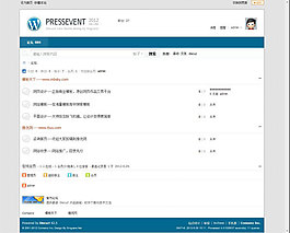 博客風格模板